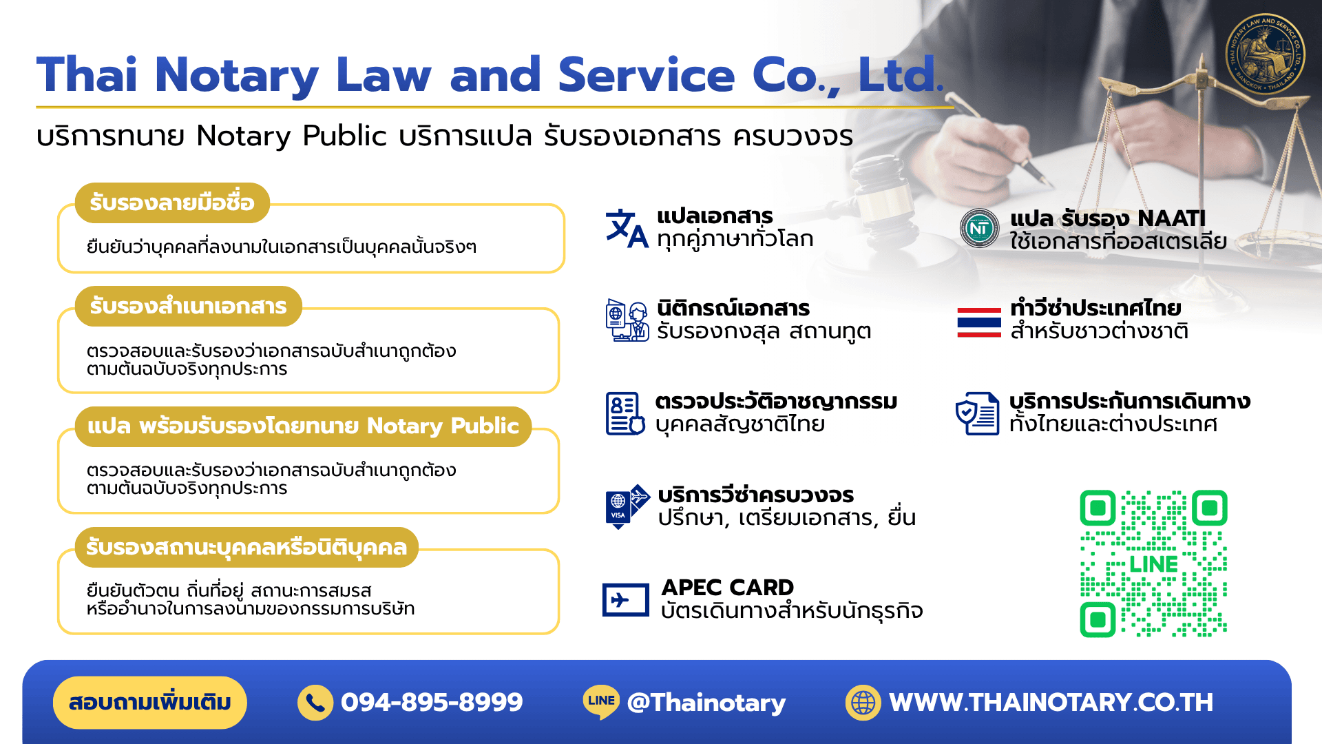 บริการ จดทะเบียนสมรสไทย-ต่างชาติ ที่ต่างประเทศ โดย Thai Notary Law and Service — รับรองเอกสาร แปล Apostille NAATI ครบวงจร