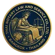 Thai Notary Law and Service - โนตารีพับลิก ทนายความ รับรองเอกสาร