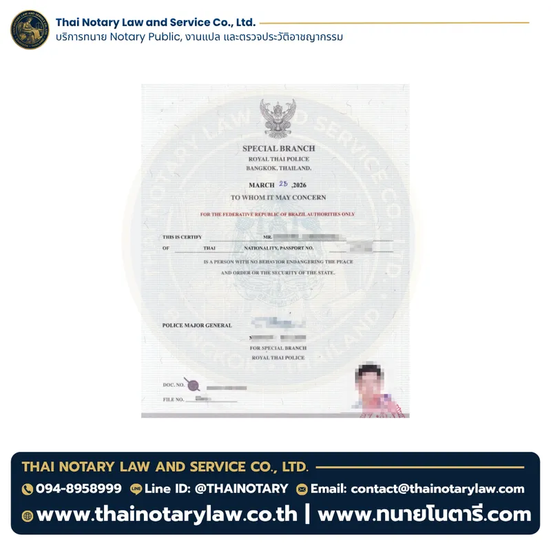 Criminal background check for immigration by Thai Notary Law Bangkok