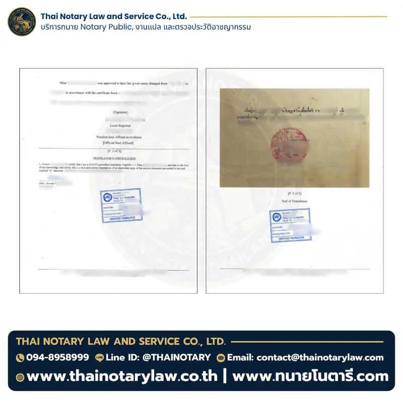NAATI certified ID card translation by Thai Notary Law Bangkok