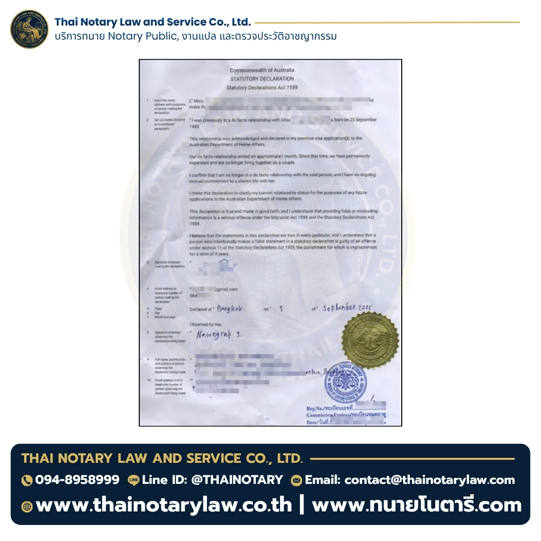 Certified True Copy หนังสือเดินทางออสเตรเลีย โดยทนาย Notary Public ประเทศไทย