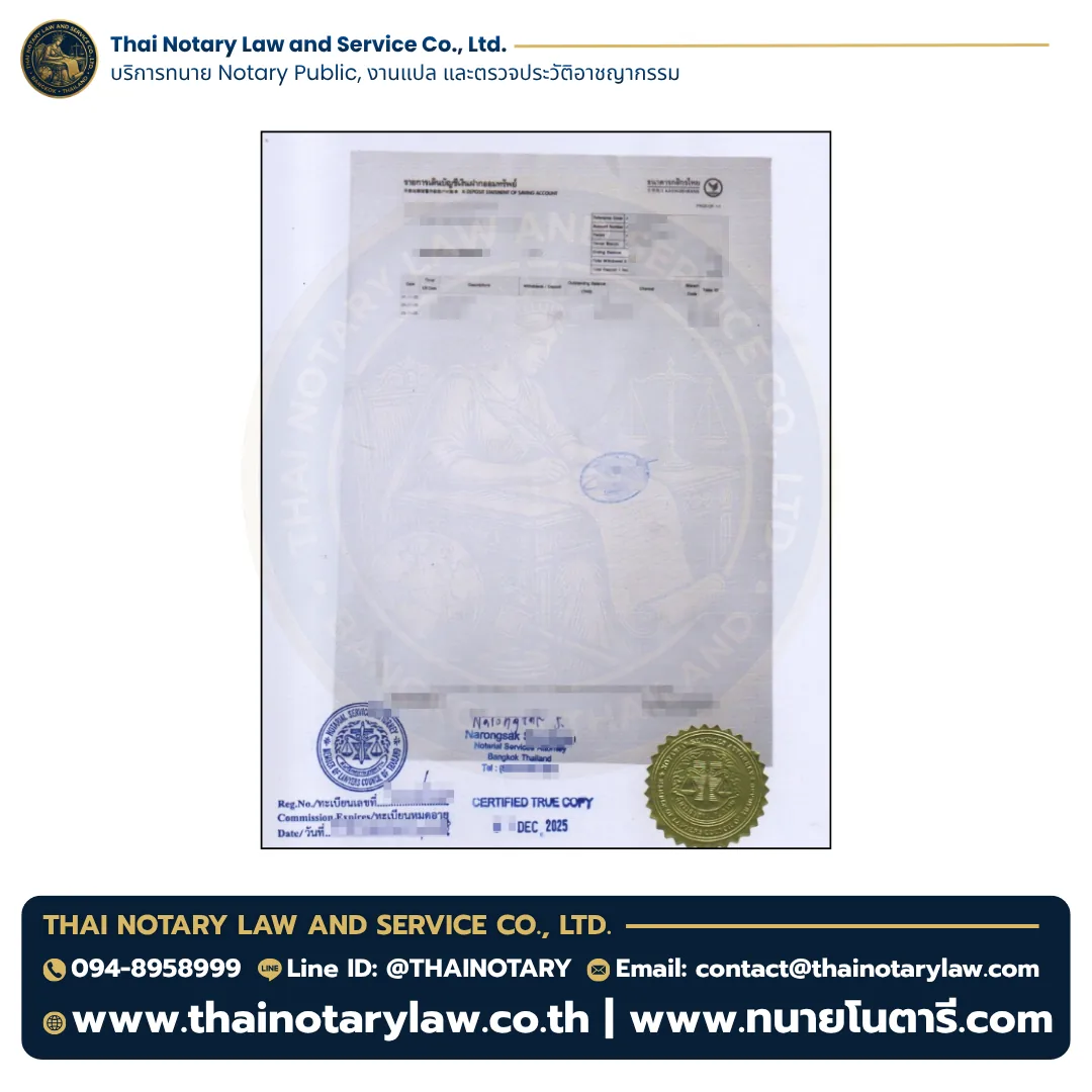 รับรอง Notary หนังสือมอบอำนาจบริษัท พร้อมตราประทับและลายมือชื่อ โดย Thai Notary Law