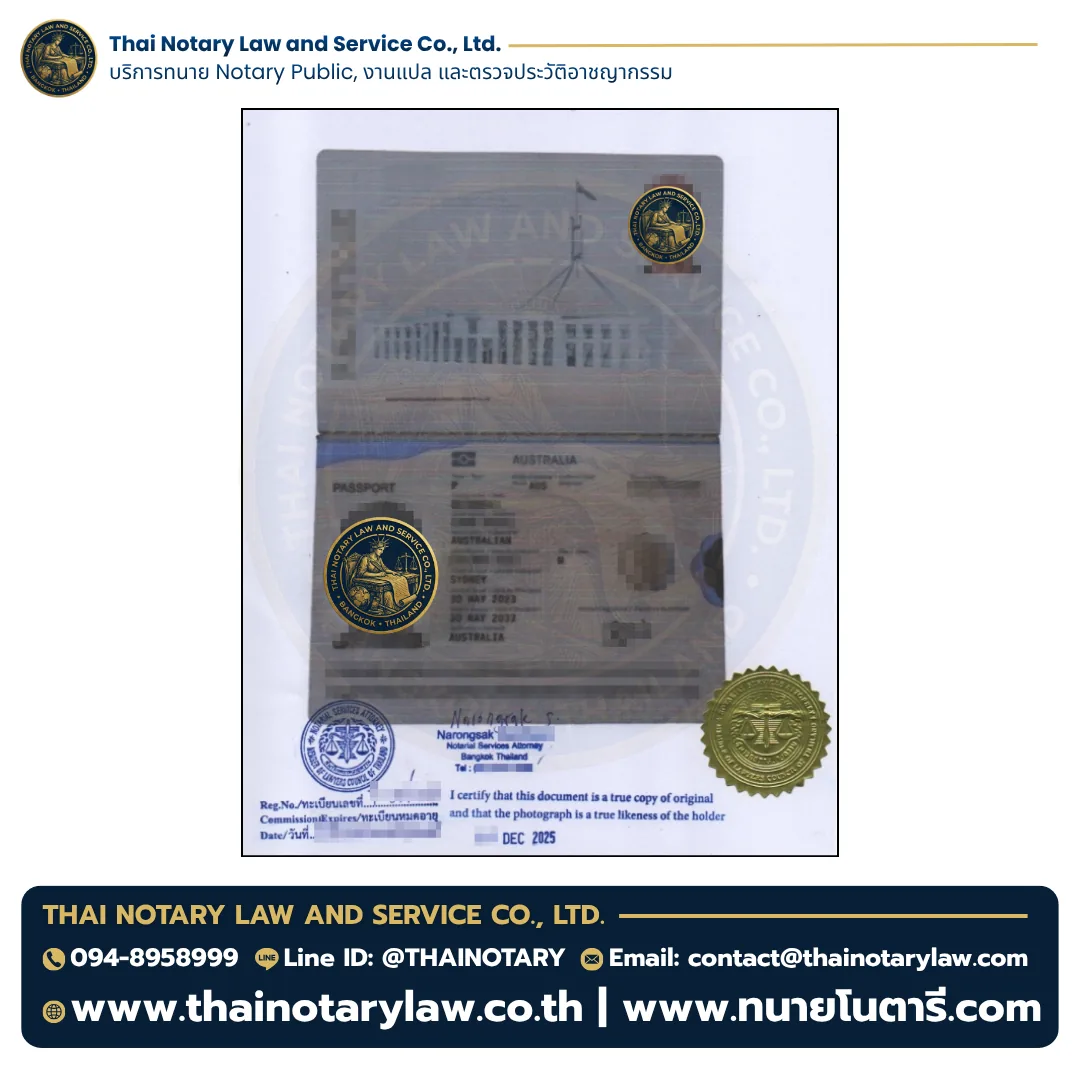 รับรอง Notary หนังสือมอบอำนาจการเงิน (Durable POA) Ameriprise สำหรับสหรัฐอเมริกา