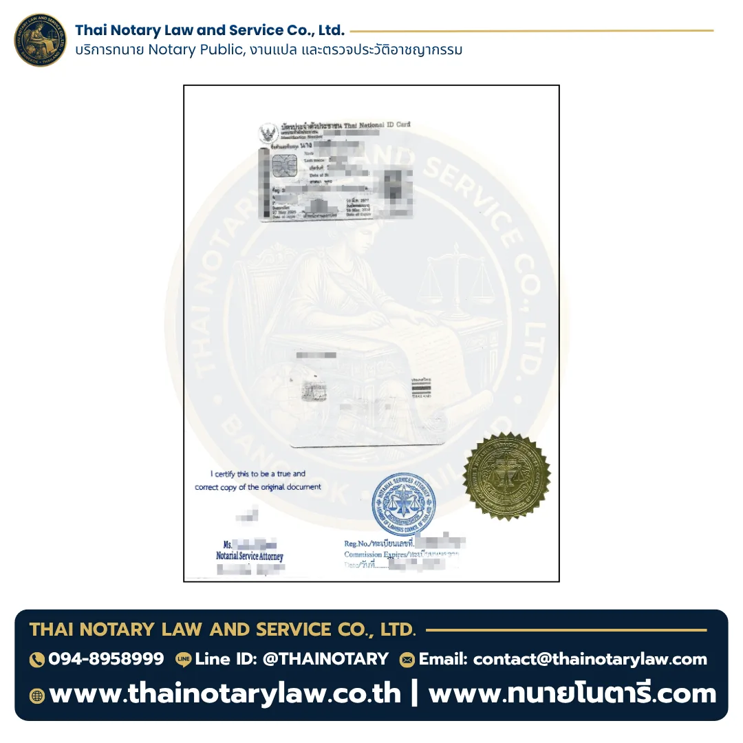 รับรอง Notary รายการบัญชีออมทรัพย์ TTB เพื่อยื่นต่อสถาบันต่างประเทศ โดย Thai Notary Law