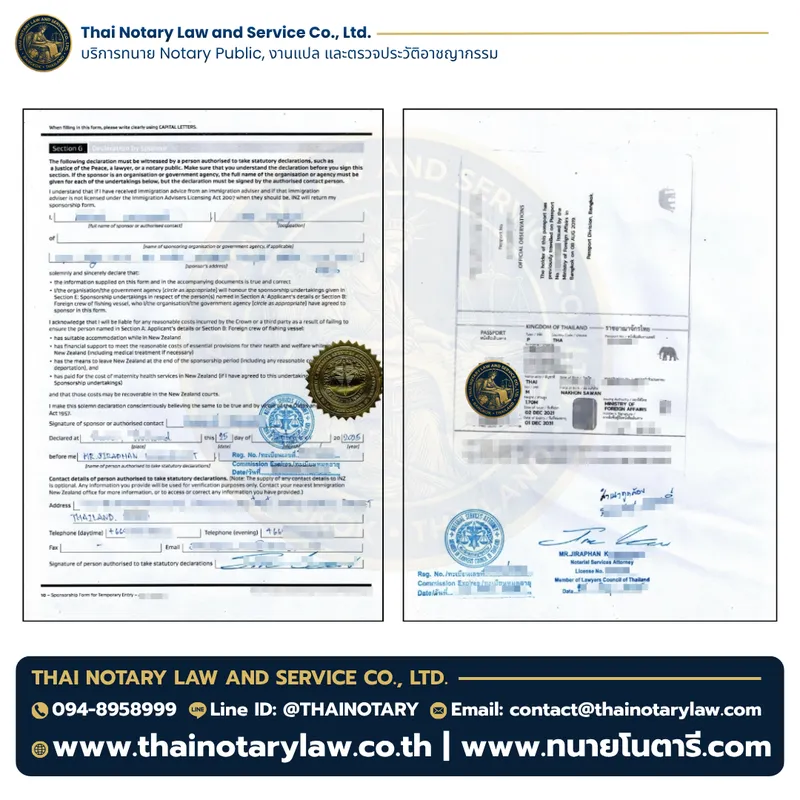 ตัวอย่างบริการ Notary Public รับรองหนังสือมอบอำนาจ โดย Thai Notary Law กรุงเทพฯ