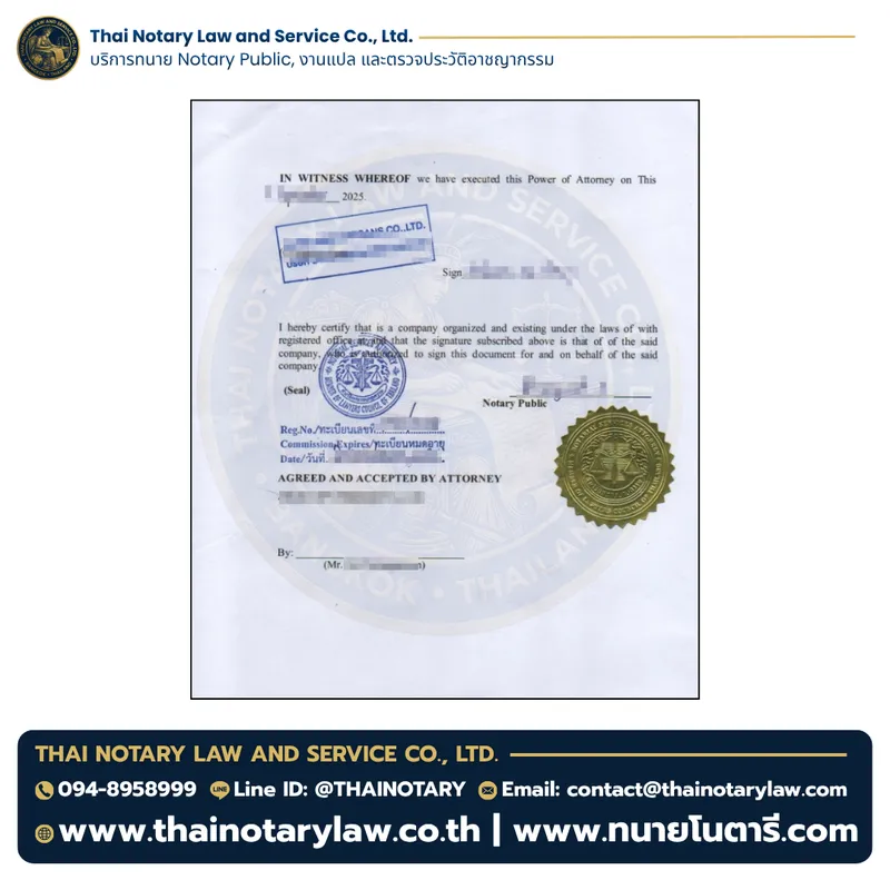 ตัวอย่างบริการ Notary Public รับรองเอกสารต่างประเทศ โดย Thai Notary Law กรุงเทพฯ