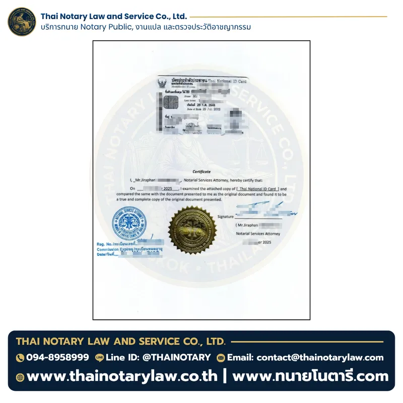 ตัวอย่างบริการ Notary Public รับรองสูติบัตร โดย Thai Notary Law กรุงเทพฯ