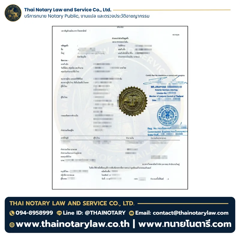 Certified True Copy of National ID | Thai Notary Law