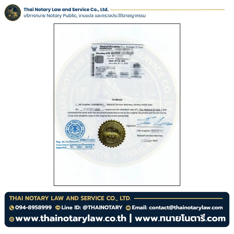 รับรองสำเนาหนังสือเดินทาง — Visa Document Translation Phrom Phong, กรุงเทพมหานคร | Thai Notary Law