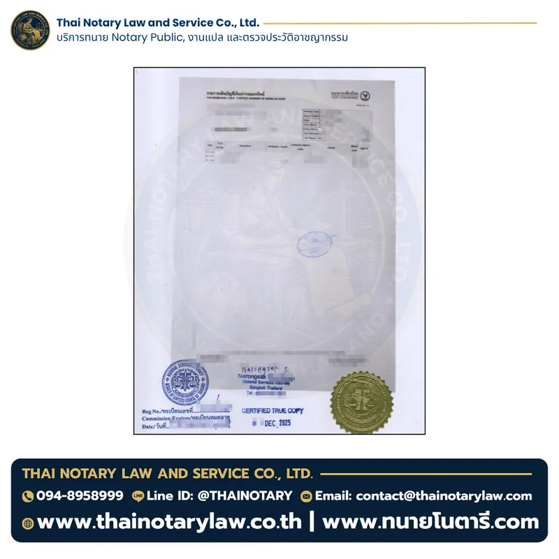 Certified business / corporate document | Thai Notary Law